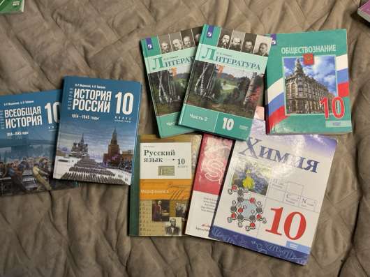 УЧЕБНИКИ 10 КЛАСС