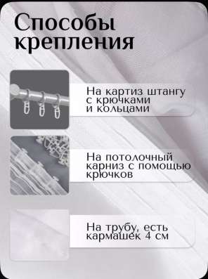 Тюль и шторы в Ступино фото 3