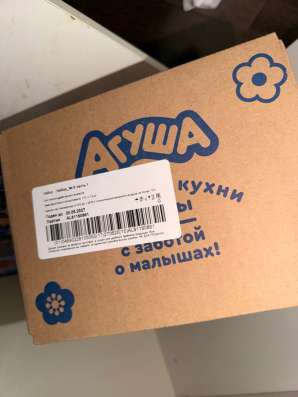 Агуша