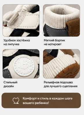 Обуви детские в Москве