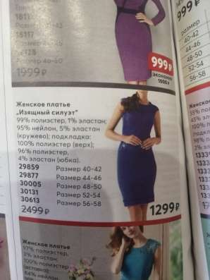 Платье в Новокуйбышевске