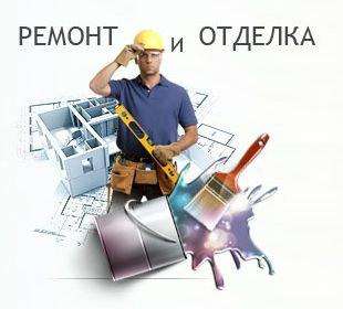 Выполним отделочные работы