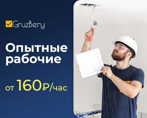 Разнорабочие. Грузчики. Услуги разнорабочих в Ижевске фото 7