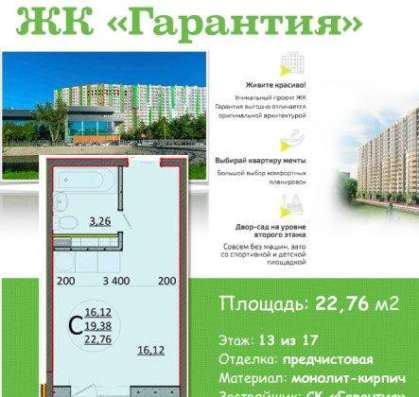 Продам однокомнатную квартиру в Краснодар.Жилая площадь 38  кв.м.Этаж 13.Дом монолитный.