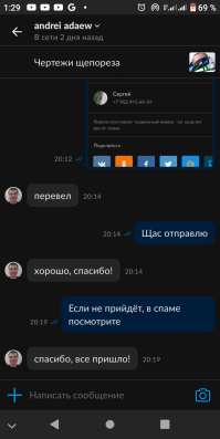 Чертежи щепореза в Новосибирске