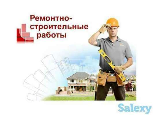 Ремонт вашего помещения под ключ