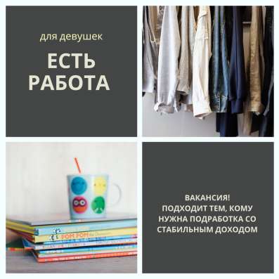 Подработка на дому (без опыта)