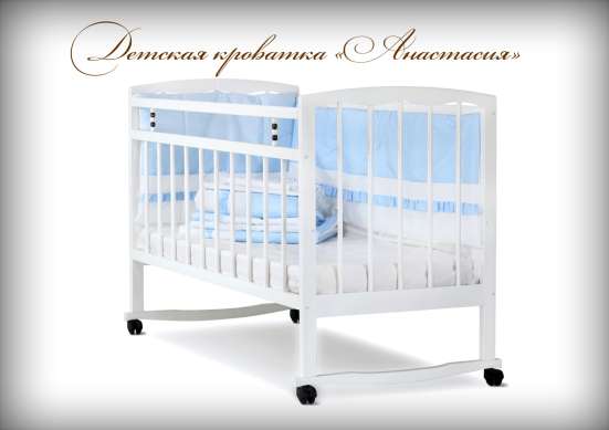Детская кровать-качалка