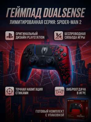 Геймпад на PS5 НОВЫЙ