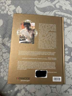 книга кулинарии, в Махачкале