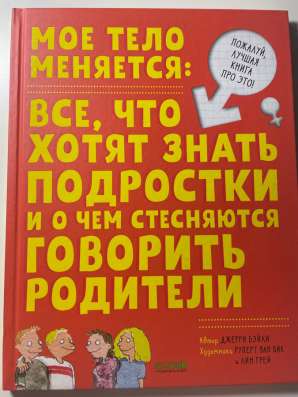 Джерри Бэйли - «Мое тело меняется»