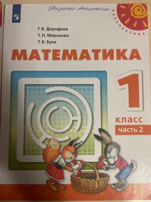 Б/У учебники на 1-ый класс в Волгограде