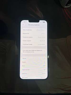 iPhone 13 Pro в Новосибирске фото 14