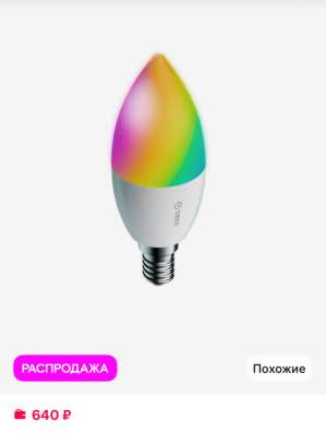 Умная лампа Sber