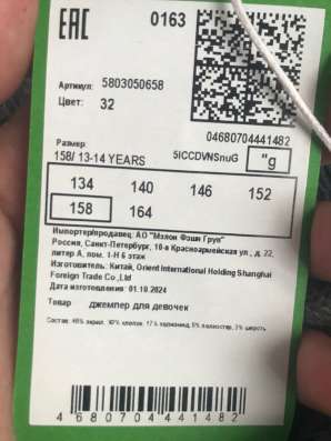 Джемпер sela в Калининграде