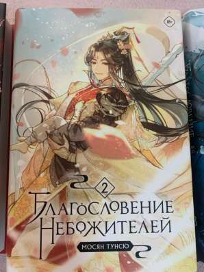 Благословение небожителей в Сочи фото 3