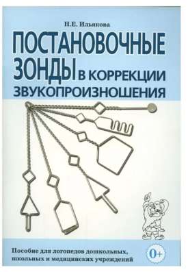 Логопедическая помощь (от 6-ти лет)