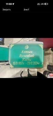 Ритуальная табличка на крест