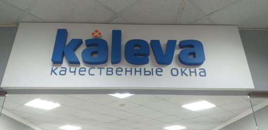 Вывески с объемными буквами в Барнауле фото 5