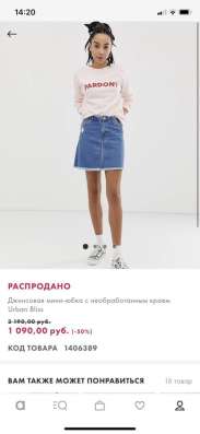 Новая джинсовая мини-юбка в Санкт-Петербурге