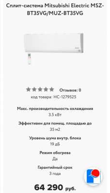 Продажа, ремонт, Обслуживание кондиционеров, сплит систем в Саратове фото 3