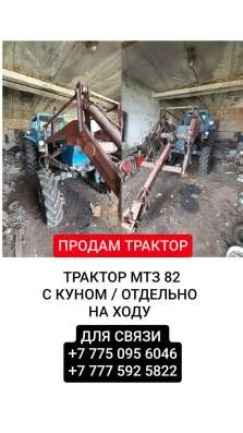 ПРОДАМ ТРАКТОР