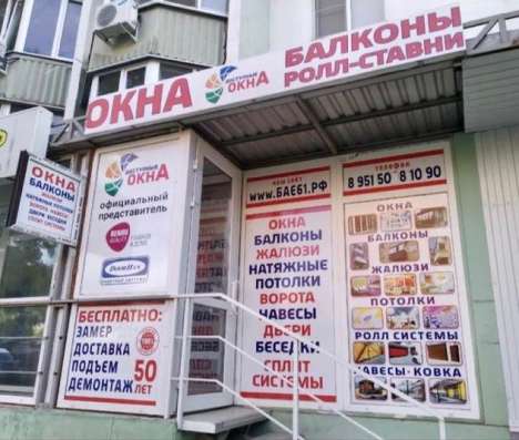БАЛКОН ПОД КЛЮЧ! в Азове фото 6