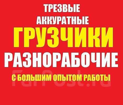 Погрузо - разгрузочные и все виды работ в Волгограде фото 3