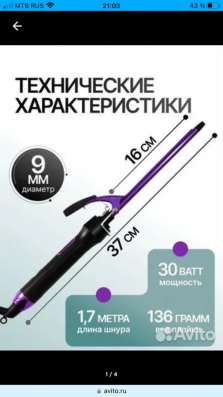 Плойка для айрокудрей