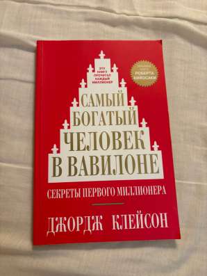 Продам книги в Москве фото 15