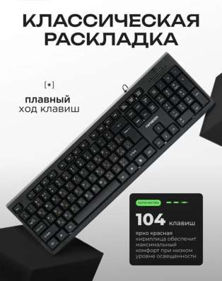 Клавиатура в Москве фото 5