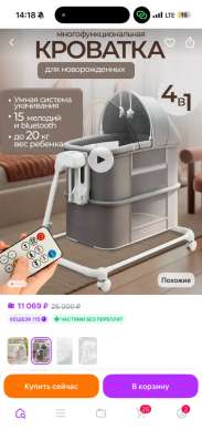 Детская кроватка