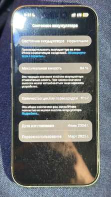 Iphone 15 в Хабаровске