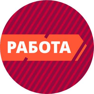 Упаковщик на дому - Работа на дому