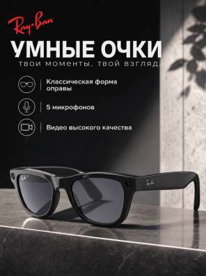 умные очки с камерой и музыкой