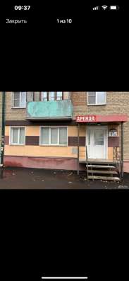 Аренда