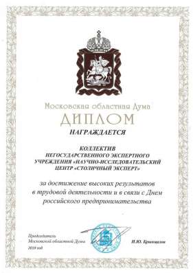 Судебные, досудебные, следственные экспертизы, рецензии в Москве