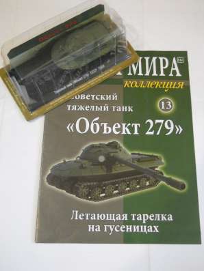 Танки мира модель+журнал в Санкт-Петербурге фото 9