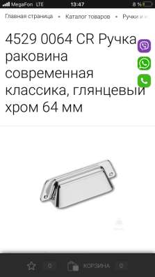 Металлические ручки мебельные в Ростове-на-Дону