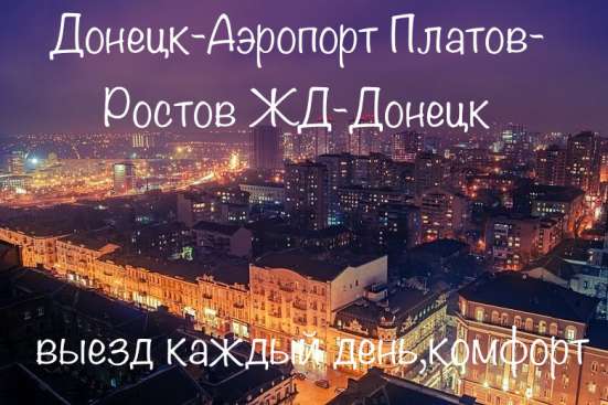 Пассажирские перевозки