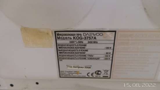 Микроволновая печь Daewoo Electronics KOG-3757A в Москве фото 3