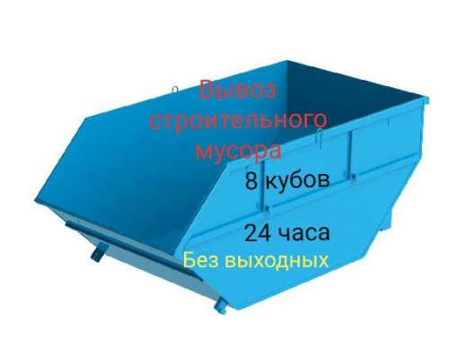 Бункер-контейнер для вывоза ТБО