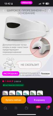 Горка для купания