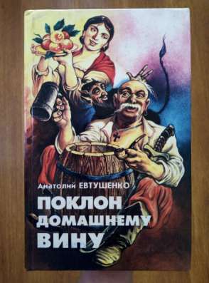Анатолий Евтушенко в Владивостоке фото 4