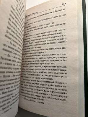КНИГИ (продам) в Новосибирске