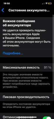 продам/обменяю iphone xs в Челябинске фото 5