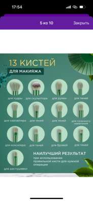Кисти для макияжа в Нефтекамске фото 3