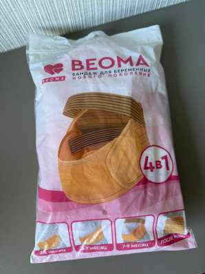 Бандаж для беременных beoma 4в1