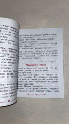 Учебник 1 класс по чтению в Тамбове
