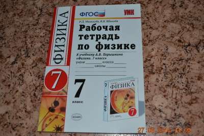 Учебники 7 класс в Новокузнецке